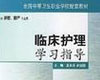 甲状腺功能亢进症护理