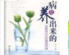 慢性胃溃疡预防