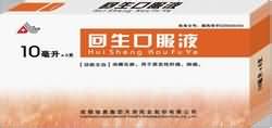 回生口服液