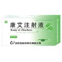 康艾注射液