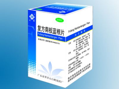 复方南板蓝根片
