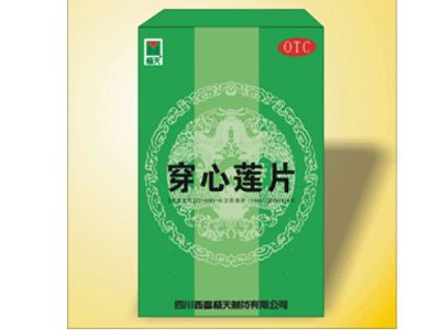 穿心莲片