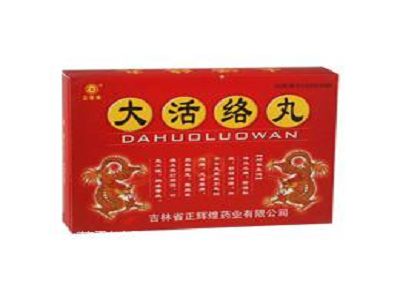 大活络丸