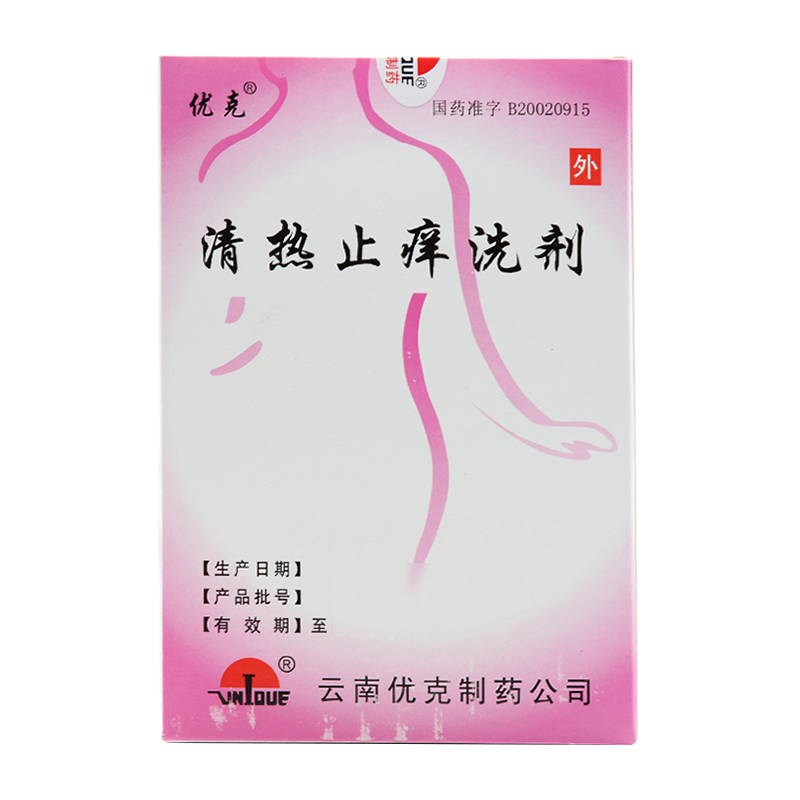 清热止痒洗剂